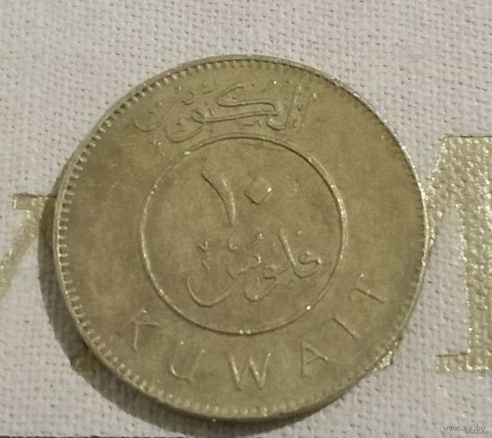 10 филсов Кувейт 2009 г.в.