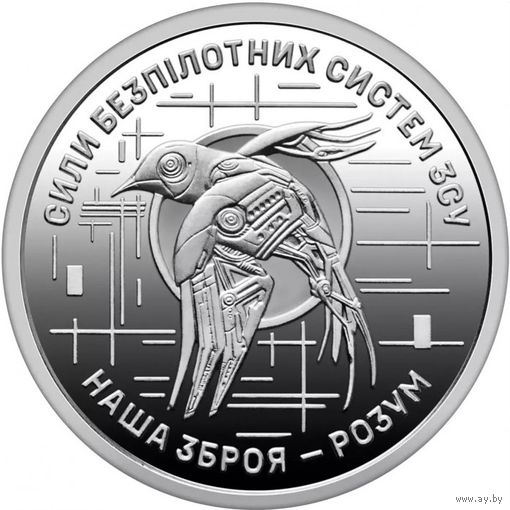 Украина 10 гривен, 2025 Силы БПЛА Вооруженных Сил Украины UNC