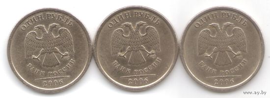 1 рубль 2006 год СПМД _состояние VF