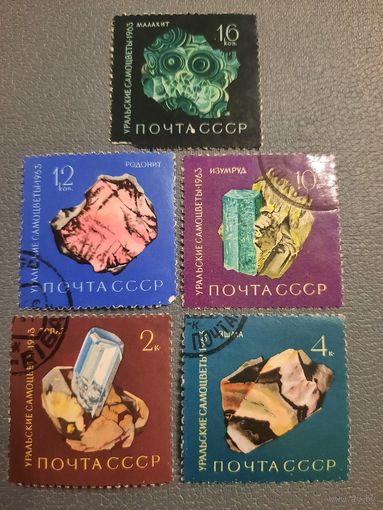 СССР 1963. Минералы