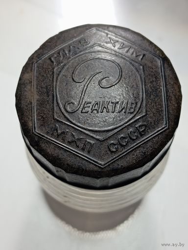 Витражная баночка " Реактив НХП СССР " .