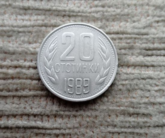 Werty71 Болгария 20 стотинок 1989