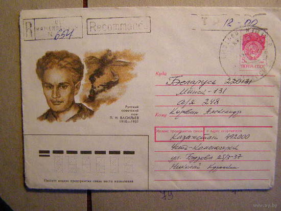 Поэт Васильев. Паровоз