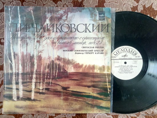 Виниловая пластинка П. ЧАЙКОВСКИЙ. Концерт 1 для фортепиано с оркестром.