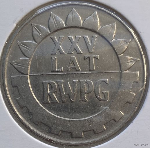 Польша 20 злотых 1974 г. 25 лет Совету экономической взаимопомощи. В холдере