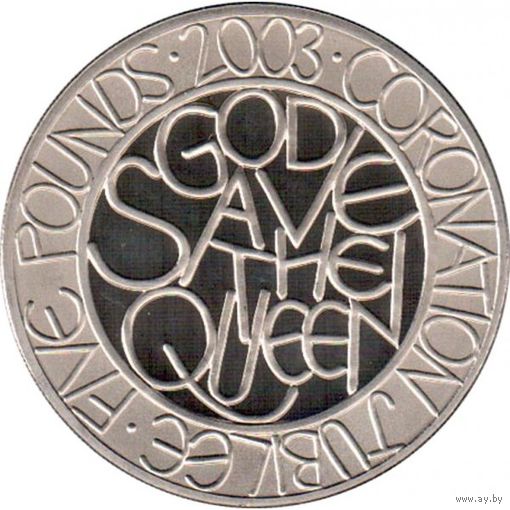 Великобритания 5 фунтов, 2003 50 лет Коронации UNC