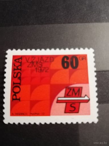 Польши 1972 год V съезд Союза социалистической молодежи