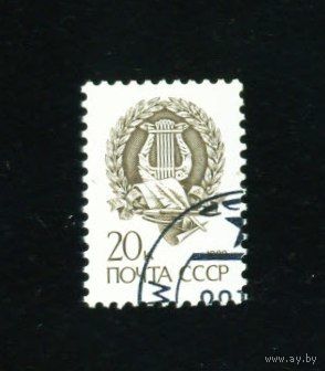 Стандарт  СССР 1988 год 1 марка
