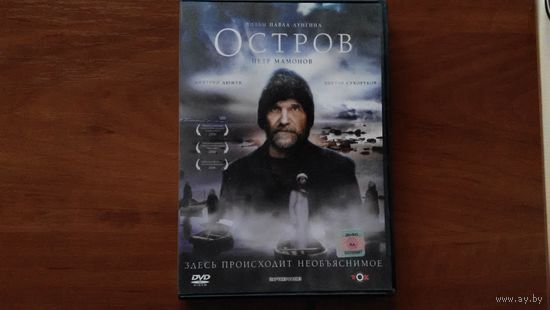 Остров