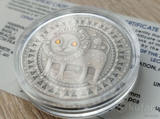 Лев Серебро Знаки зодиака 20 рублей 2009