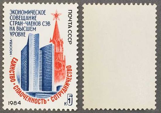 Марки СССР 1984г 400-лет Архангельску (5447)