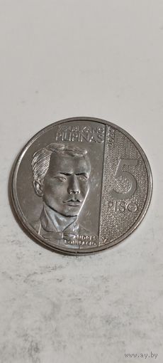 Филиппины 5 писо 2020