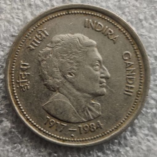 Индия 50 пайс  1985 г. Смерть Индиры Ганди