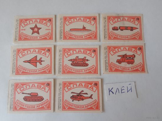 Спичечные этикетки. ф. 1 мая. Слава Советской армии. 1968 год