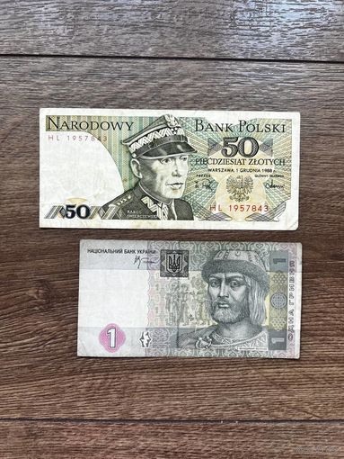 С рубля 1 гривна 2005, 50 польских злотых.