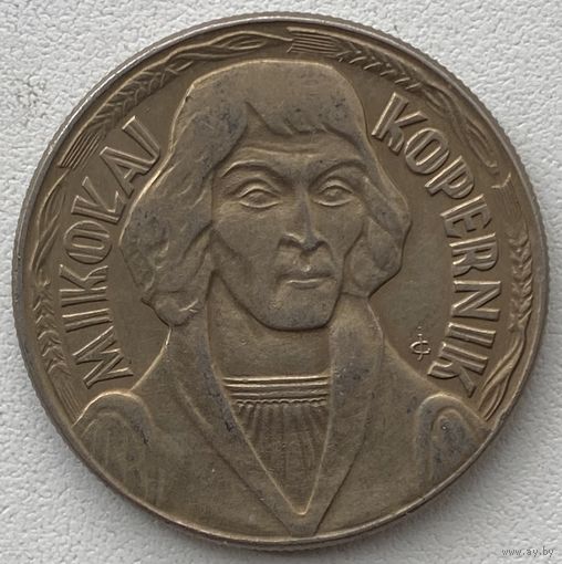 Польша 10 злотых 1967 г. Николай Коперник