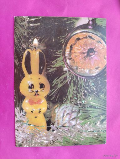 С Новым Годом! Чистая. 1990 года. Анфингера. 752.