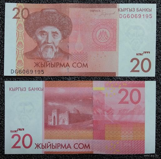 20 сом Кыргызстан обр. 2016 г. UNC