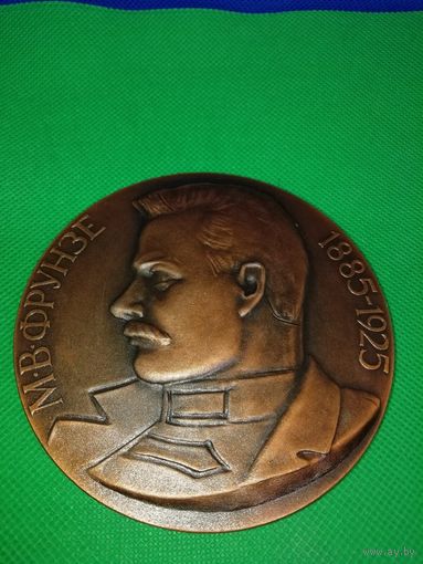 Настольная медаль СССР Михаил Фрунзе 1965