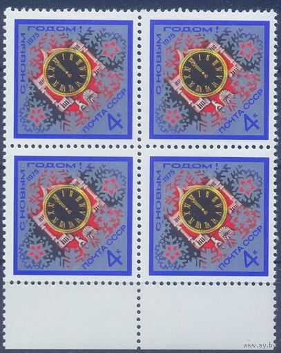 Новый год в квартблоке ** СССР 1974