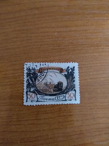 1945 СССР Загорский 924 тыл фронту техника флора война хорошая сохранность без дыр (с-6)