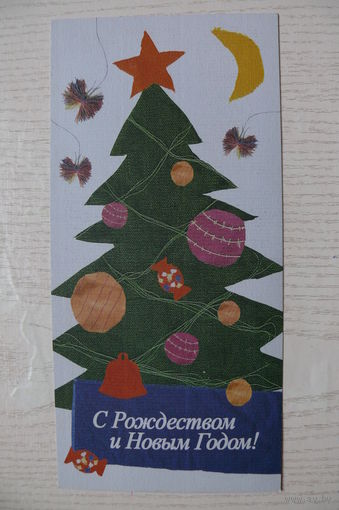 С Рождеством и Новым годом! 2005, новогодний рекламный вкладыш, изд. Минск, Спортмастер.