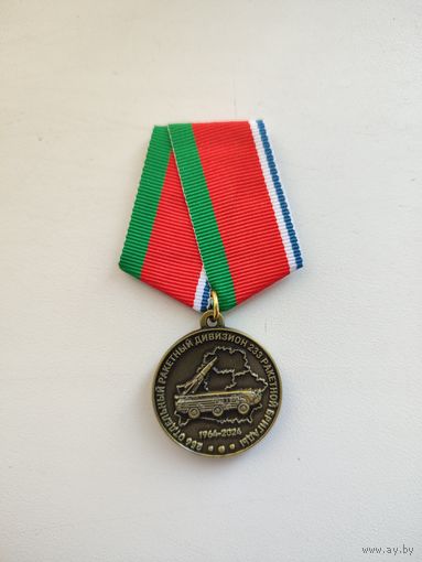 Медаль ВС РБ