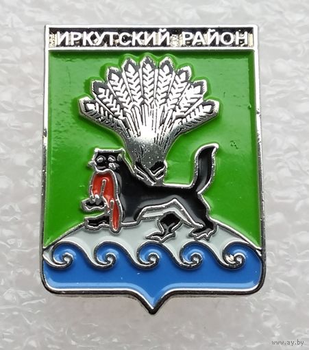 Иркутский район. Иркутская область. (Тяжелый металл).