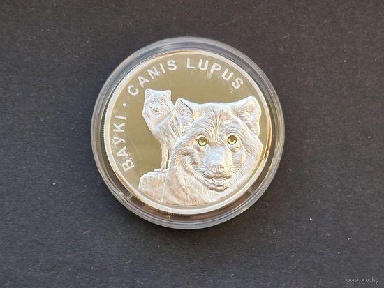 Беларусь 2007 Волки 20 рублей серебро