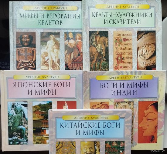 "Кельты - художники и сказители" серия "Древние Культуры"