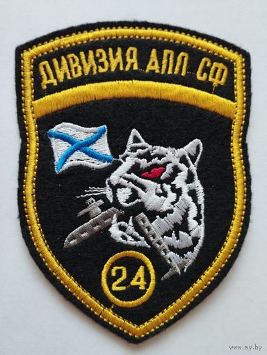 Шеврон 086