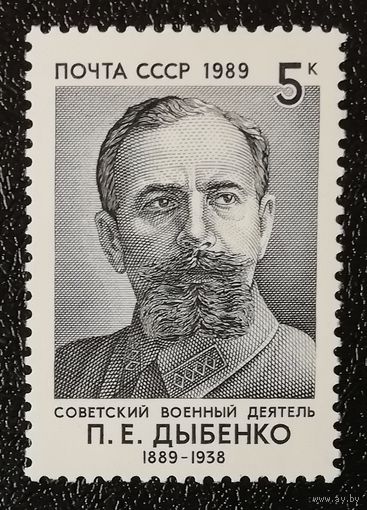 Дыбенко (СССР 1989) чист