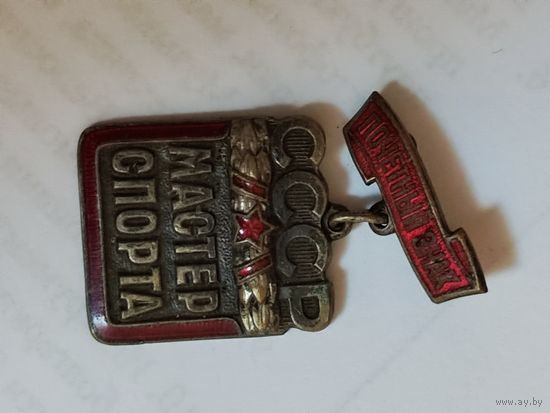 Знак мастер спорта