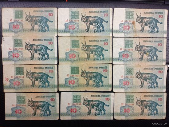 10 рублей 1992 г.