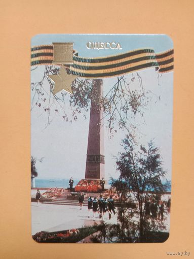 Календарик,1991