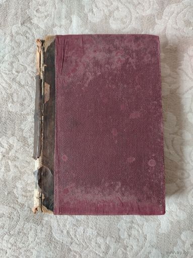 Старинная книга "Полное собрание сочинений Н. С. Лескова" тома 33-36, издание 1903 года