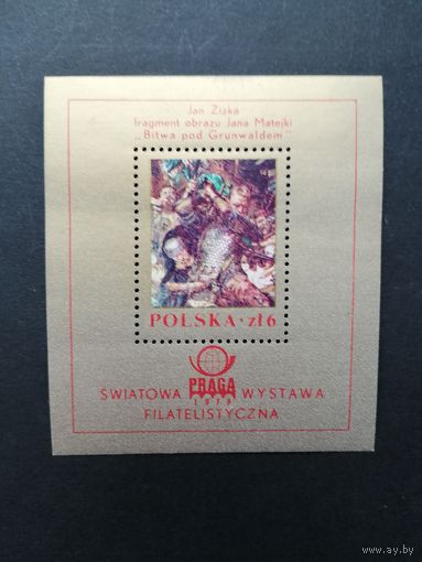 Польша 1978 Блок Mi.73 посвященный "Международная филателистическая выставка в Праге (PRAGA 1978)" с маркой "Картина Яна Матейко "Битва при Грюнвальде"" (чистый**) Mi.2575 каталог 2.00 евро