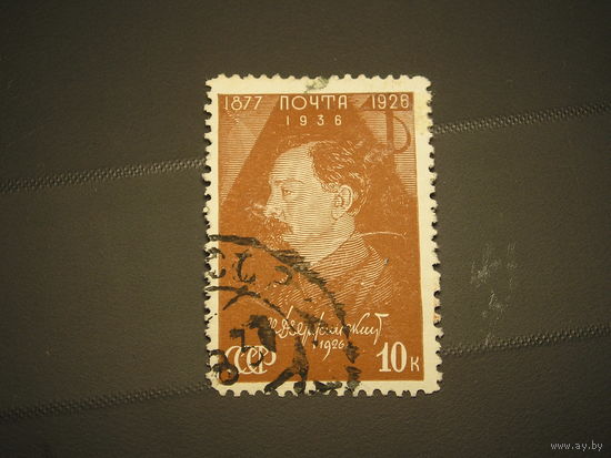 СССР 1937 Ф.Э. Дзержинский (1)