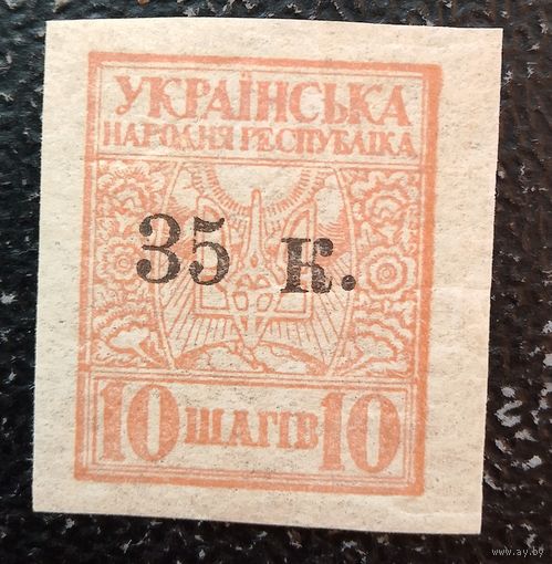 Украина 1919 гражданская война Мариуполь редкость надпечатка