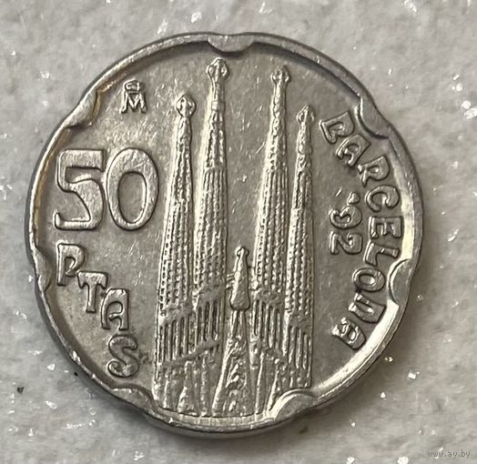 Монета 50 песет 1992 год. Испания. XXV летние Олимпийские Игры, Барселона 1992 Король Хуан Карлос I С рубля без МЦ