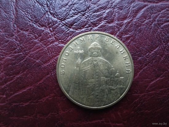 1 гривна Украина 2010 г.