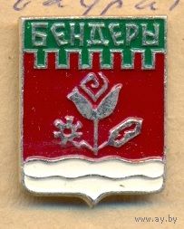 Бендеры. Серия –  Лебедь в круге.