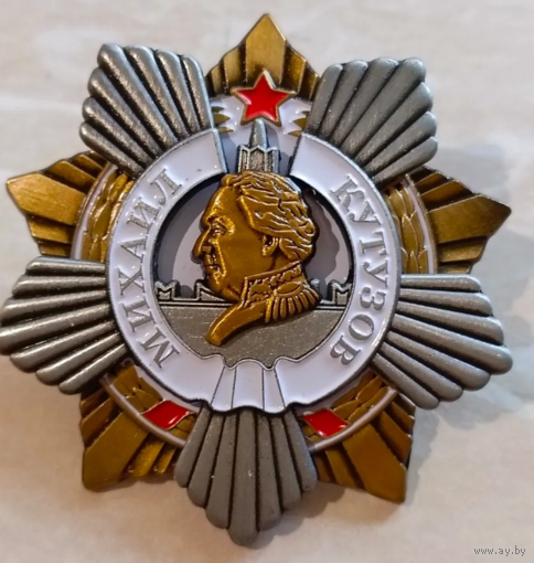 Копия Орден Кутузова I степени 2-й вариант