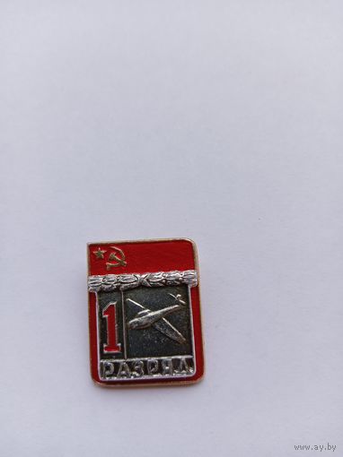 1 разряд. Планерный спорт. Накладной. ВХО.