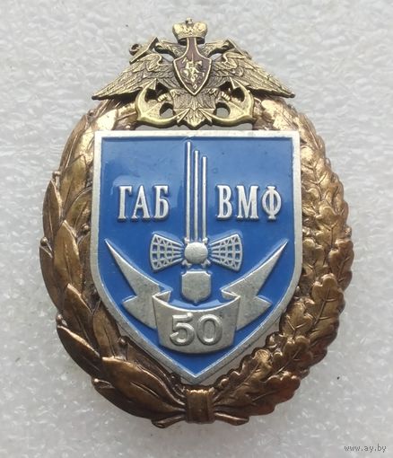ГАБ ВМФ. Министерство обороны РФ. Тяжёлый металл.