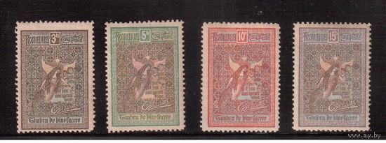 Румыния-1906,(Мих.173-176) ,  * , Ангел, Орнамент(полная серия)