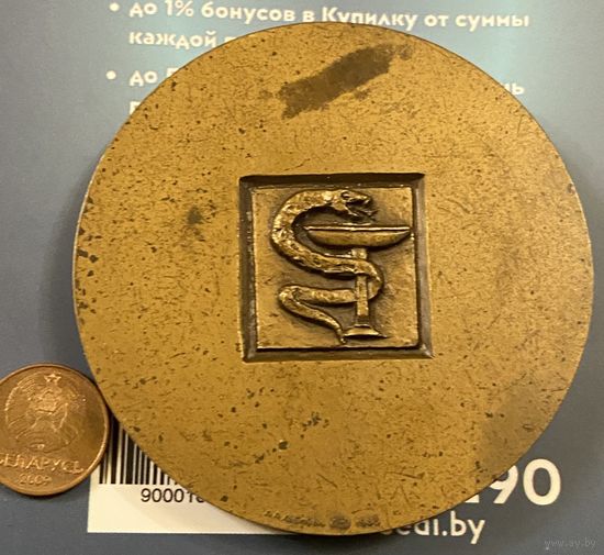 Настольная медаль 60 мм
