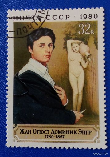 Ссср