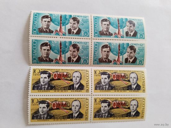 СССР  1974   2м     серия