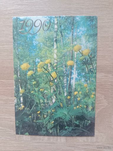 Календарик 1990